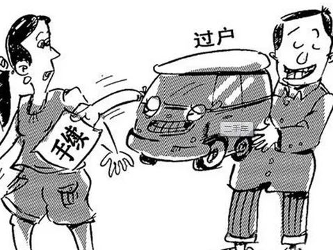 车卖给二手车市场没有过户怎么办-有驾 车卖给二手车市场没有过户怎么办-有驾