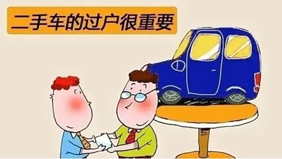 车卖给二手车市场没有过户怎么办-有驾 车卖给二手车市场没有过户怎么办-有驾