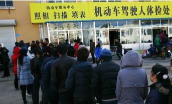 驾校报名是当天体检吗-有驾 驾校报名是当天体检吗-有驾