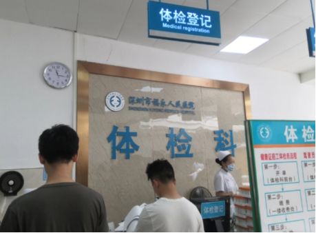 驾校报名是当天体检吗-有驾 驾校报名是当天体检吗-有驾