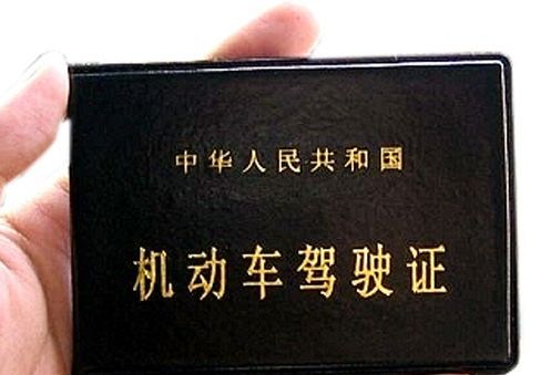 补证和换证有什么区别?-有驾 补证和换证有什么区别?-有驾