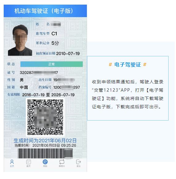 电子驾照可以租车吗-有驾 电子驾照可以租车吗-有驾