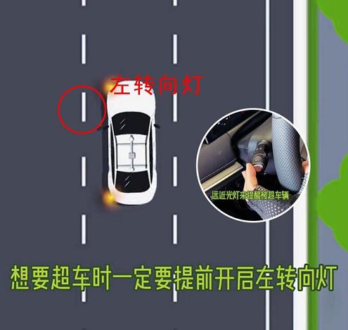 高速公路能不能超车-有驾