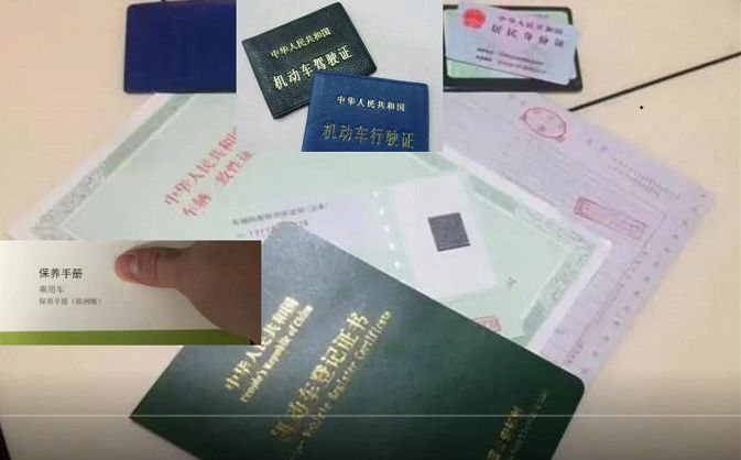 4S店首保需要带什么资料?-有驾 4S店首保需要带什么资料?-有驾