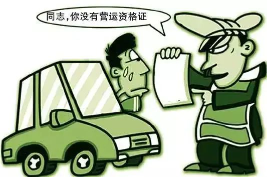 营运车和非营运车区别-有驾