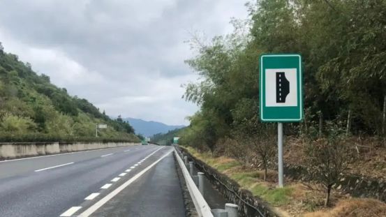高速公路临时停车处标志-有驾 高速公路临时停车处标志-有驾