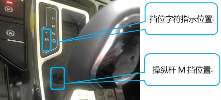 d挡和m挡的区别是什么?-有驾 d挡和m挡的区别是什么?-有驾