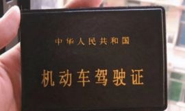 a1增驾a2需要什么条件-有驾 a1增驾a2需要什么条件-有驾