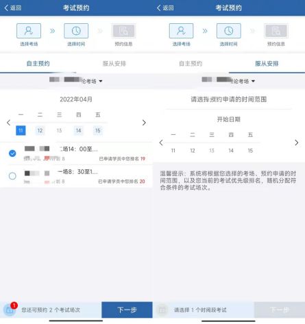 科目三约考要提前几天-有驾 科目三约考要提前几天-有驾