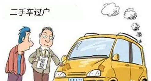 车辆过户周末可以办理吗?-有驾 车辆过户周末可以办理吗?-有驾