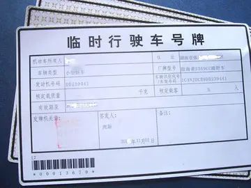 临牌可以出省吗-有驾 临牌可以出省吗-有驾