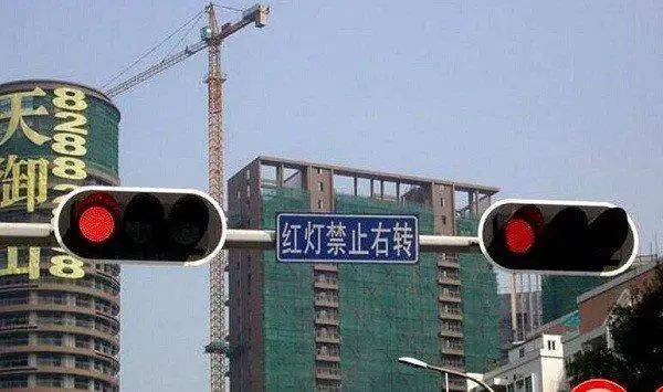右转弯闯红灯如何判定？-有驾