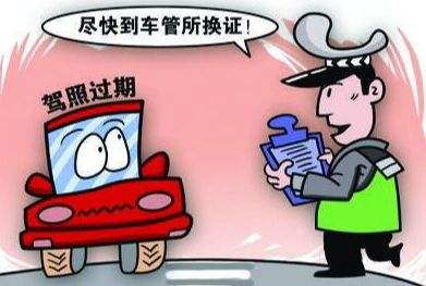 驾驶证期满换证照片要求是什么?-有驾 驾驶证期满换证照片要求是什么?-有驾