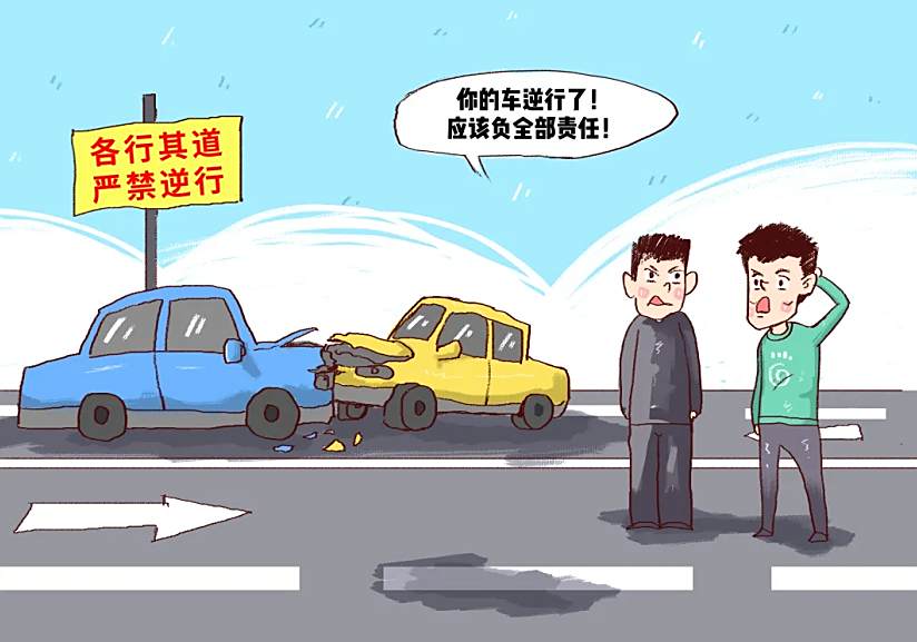 逆行是不是一定会被拍到-有驾 逆行是不是一定会被拍到-有驾