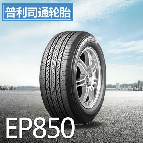 ecopia是什么轮胎-有驾 ecopia是什么轮胎-有驾