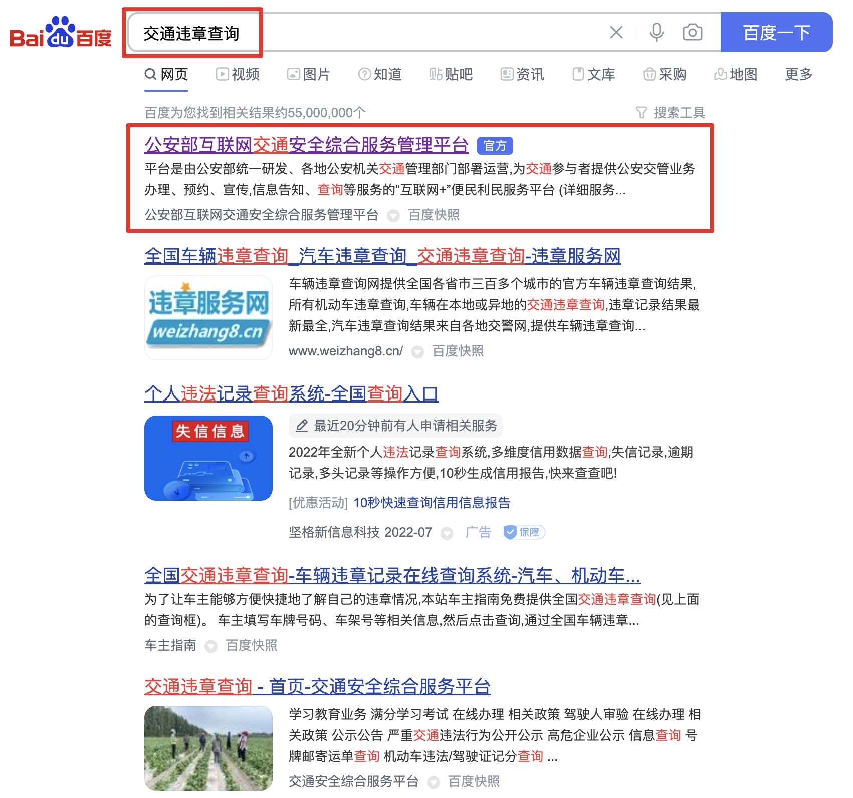 怎么马上知道自己违章-有驾 怎么马上知道自己违章-有驾