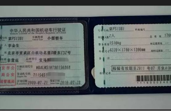 行驶证注册日期和发证日期不一样-有驾 行驶证注册日期和发证日期不一样-有驾