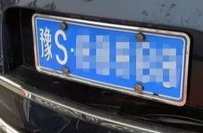 豫s是哪里的车牌-有驾 豫s是哪里的车牌-有驾