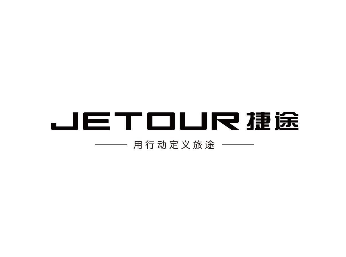 jetour是什么车-有驾