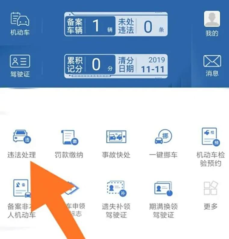 闯红灯要多久才能查到?-有驾