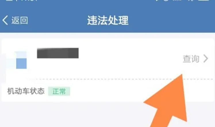 闯红灯要多久才能查到?-有驾