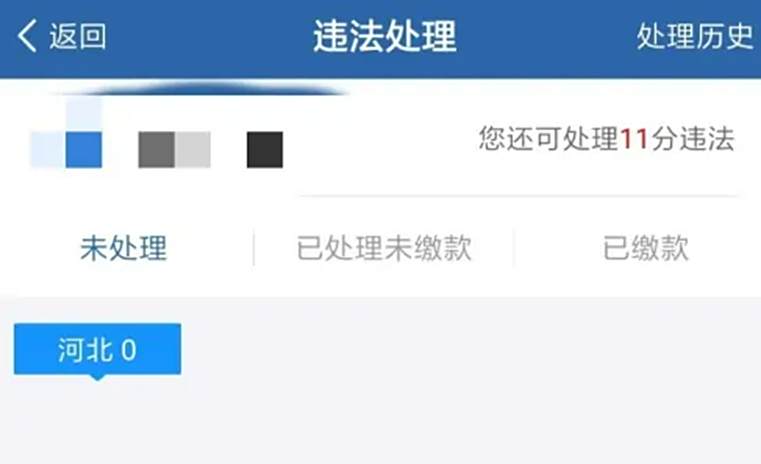 闯红灯要多久才能查到?-有驾
