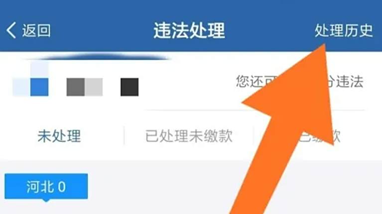 闯红灯要多久才能查到?-有驾