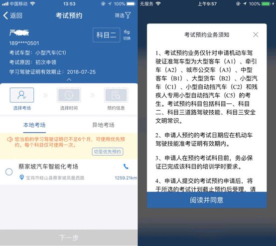 驾考预约怎么才能约成功-有驾 驾考预约怎么才能约成功-有驾