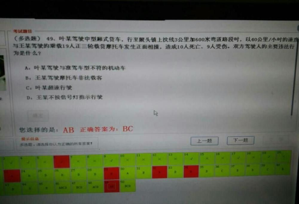 科目一考试会显示对错吗-有驾 科目一考试会显示对错吗-有驾