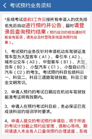 科目三挂科了隔多久才能再次预约-有驾 科目三挂科了隔多久才能再次预约-有驾