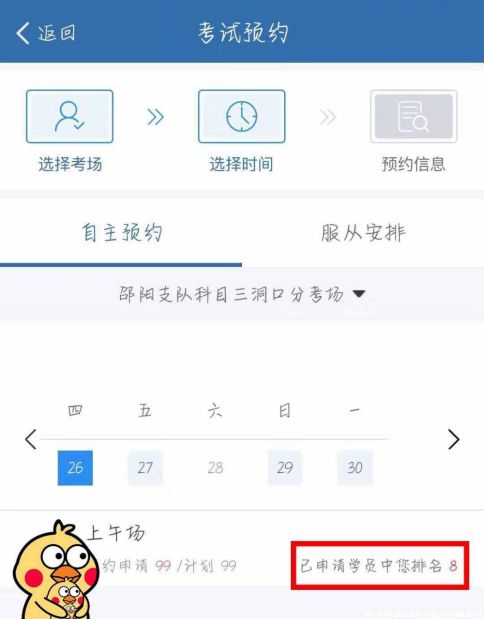 国庆节可以考科目三吗-有驾 国庆节可以考科目三吗-有驾