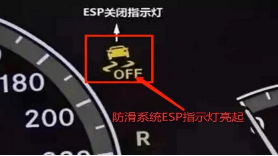 esp故障灯亮了还能继续开吗-有驾