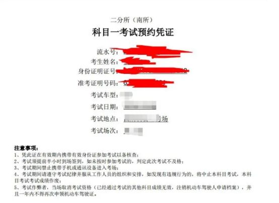 科一约了没去考,要交补考费吗-有驾 科一约了没去考,要交补考费吗-有驾