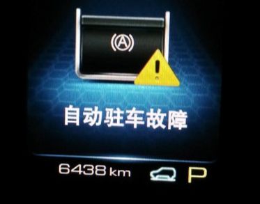 黄色三角形感叹号故障灯亮是什么原因-有驾