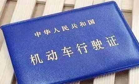 行驶证别人拿了能干嘛-有驾 行驶证别人拿了能干嘛-有驾