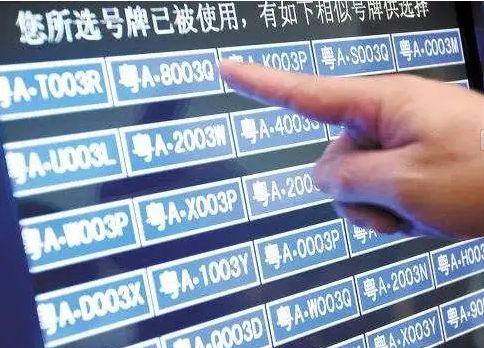 车牌号自编怎么编-有驾