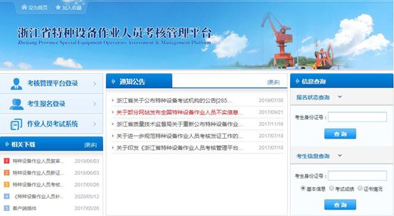 叉车证年审网上办理-有驾