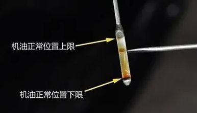 机油标尺多少为正常-有驾 机油标尺多少为正常-有驾