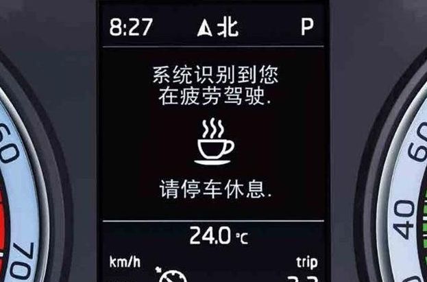 疲劳驾驶提示-有驾