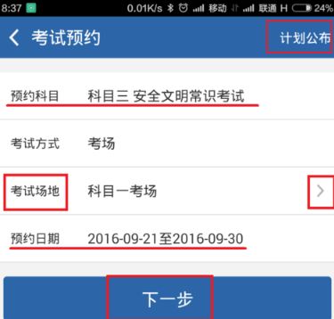 科目三挂了怎么快速预约-有驾