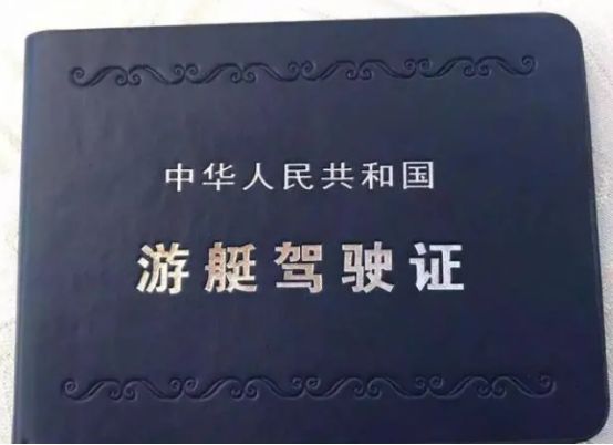 快艇驾驶证怎么考-有驾 快艇驾驶证怎么考-有驾