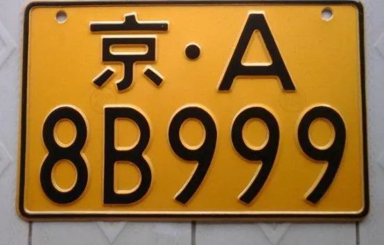 摩托车京a京b有什么区别-有驾 摩托车京a京b有什么区别-有驾