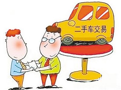 二手车交易需要哪些材料-有驾 二手车交易需要哪些材料-有驾