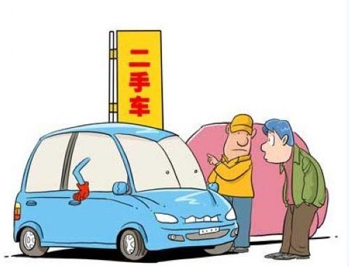 二手车交易需要哪些材料-有驾 二手车交易需要哪些材料-有驾