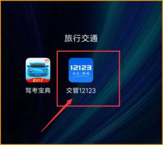科目四考试必须预约吗-有驾