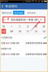 科目四考试必须预约吗-有驾