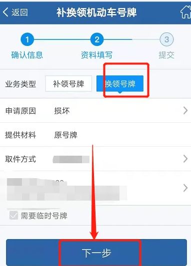 在交管12123补车牌需要多久-有驾 在交管12123补车牌需要多久-有驾