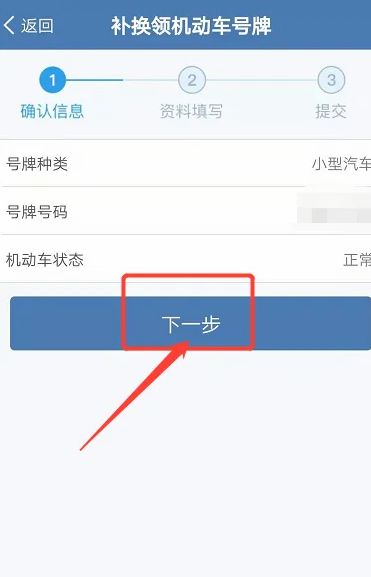 在交管12123补车牌需要多久-有驾 在交管12123补车牌需要多久-有驾