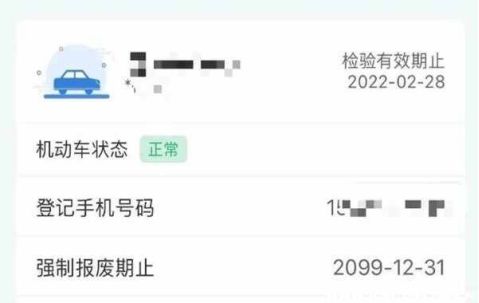 车审过了12123上怎么不更新-有驾 车审过了12123上怎么不更新-有驾