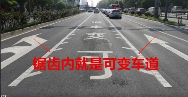 锯齿道路标线怎么走-有驾